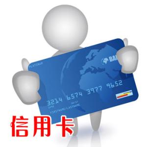 广发信用卡